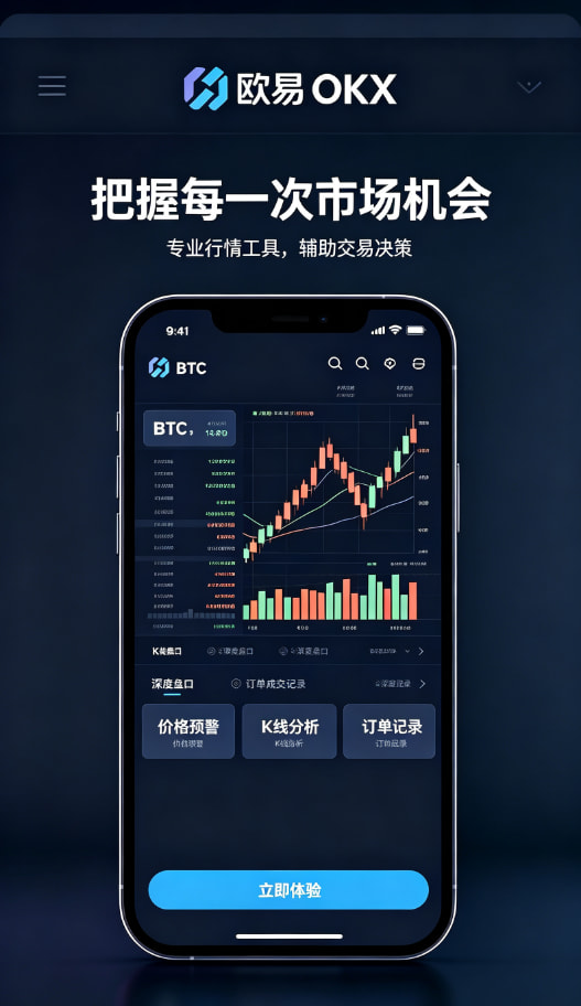 欧交易所app下载安卓功能界面